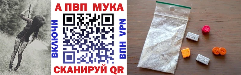 A PVP мука  Гатчина 
