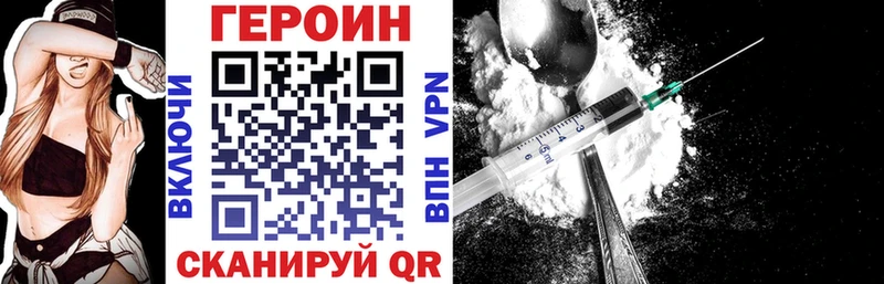 ГЕРОИН VHQ  как найти наркотики  Гатчина 