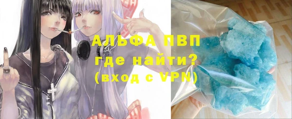 ALPHA PVP Балахна