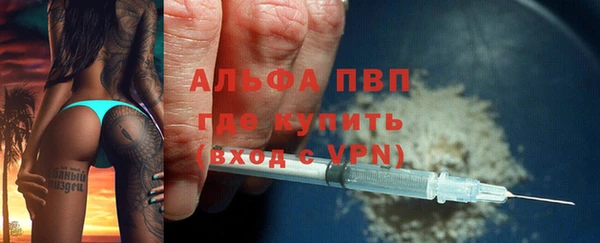 ALPHA PVP Балахна